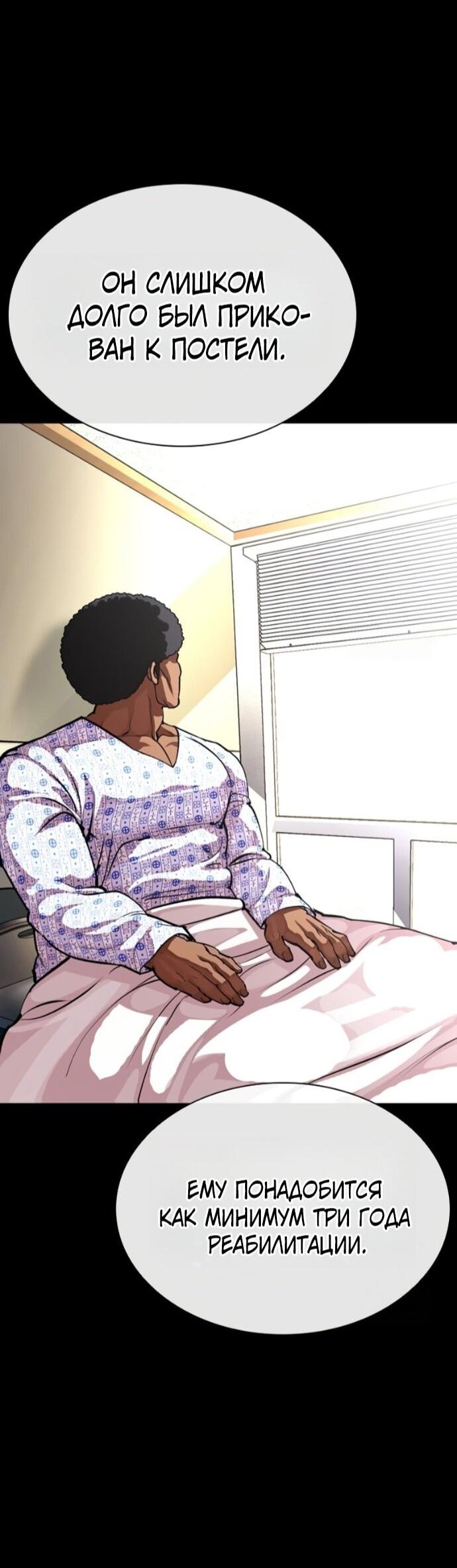 Read Лукизм RU Manga Online