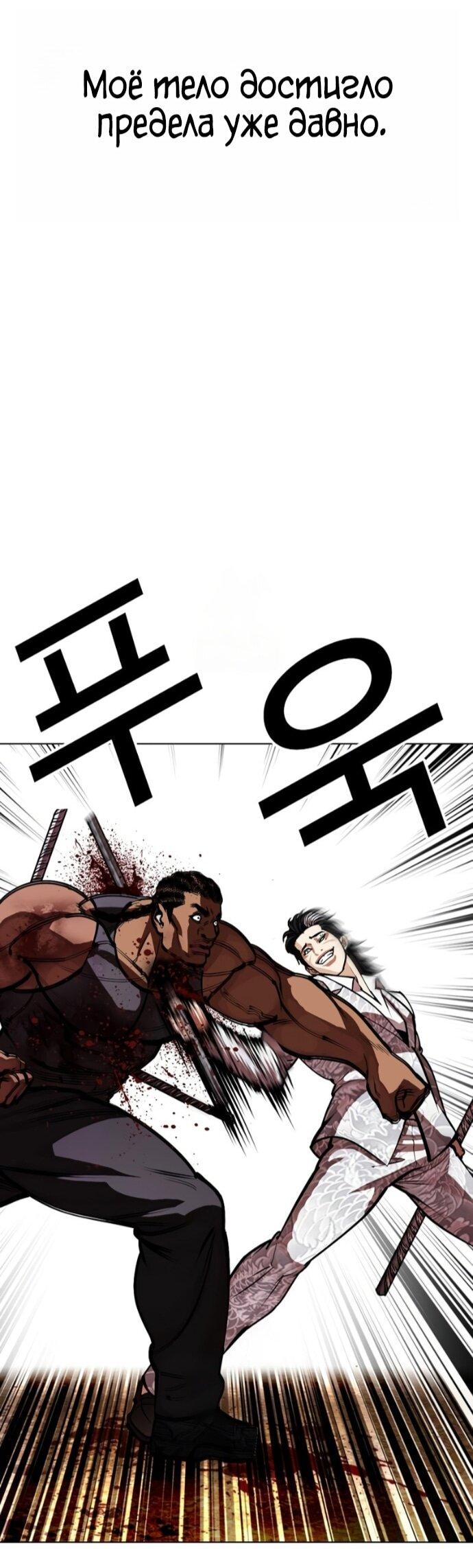 Read Лукизм RU Manga Online