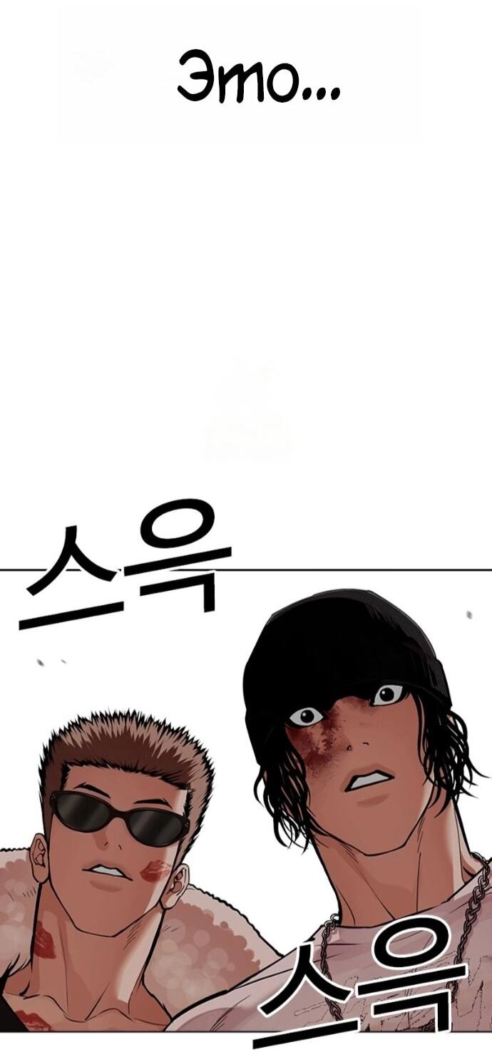 Read Лукизм RU Manga Online