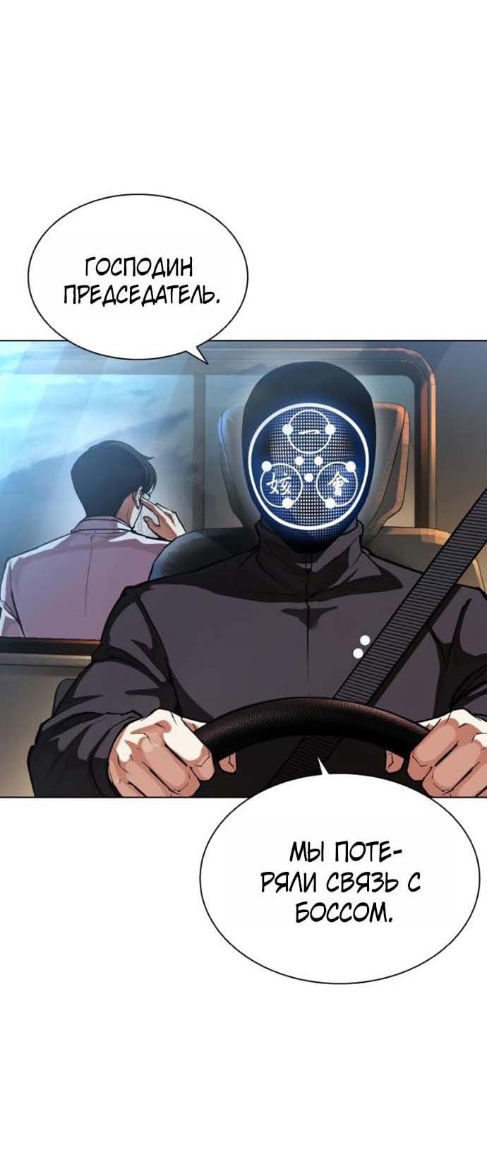 Read Лукизм RU Manga Online