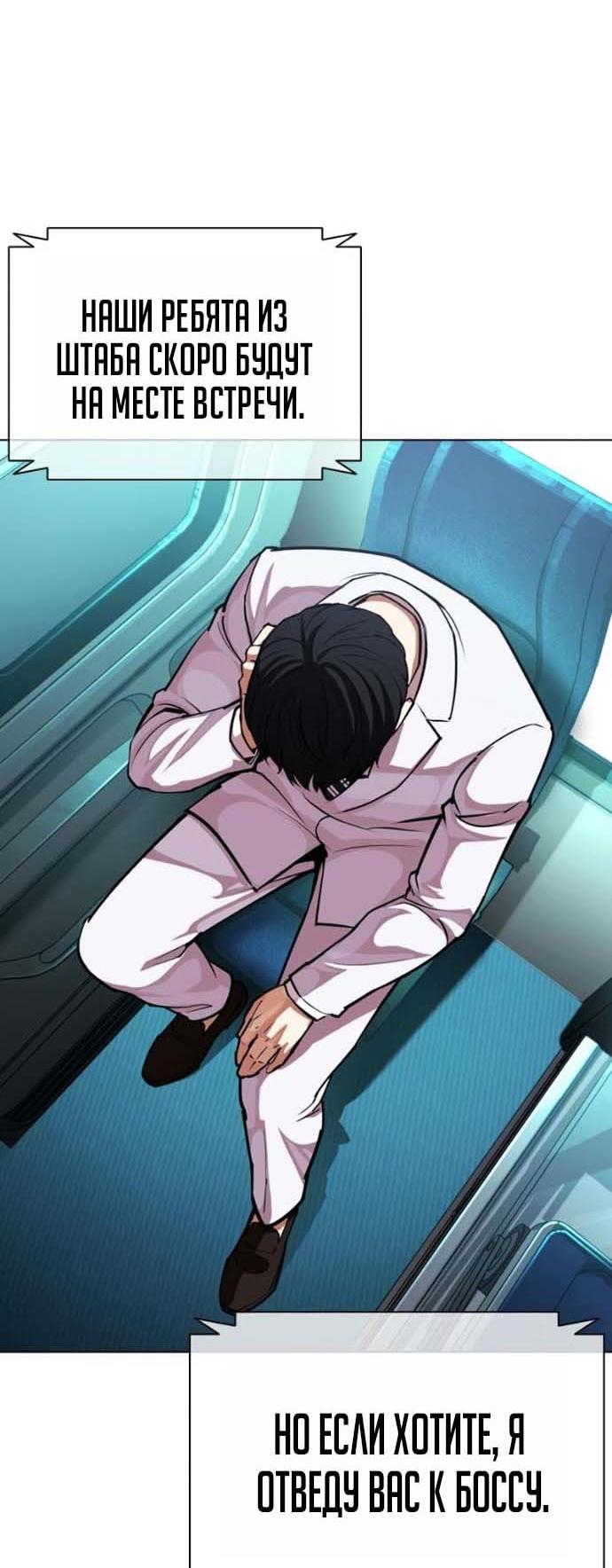 Read Лукизм RU Manga Online