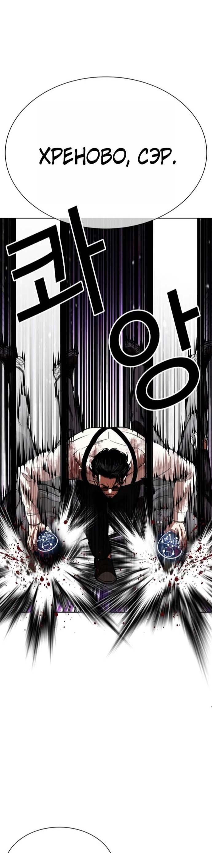 Read Лукизм RU Manga Online