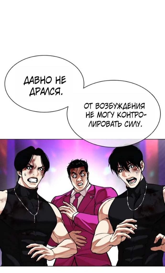 Read Лукизм RU Manga Online