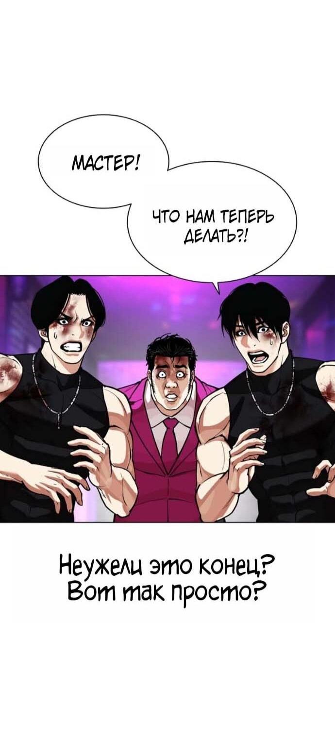 Read Лукизм RU Manga Online