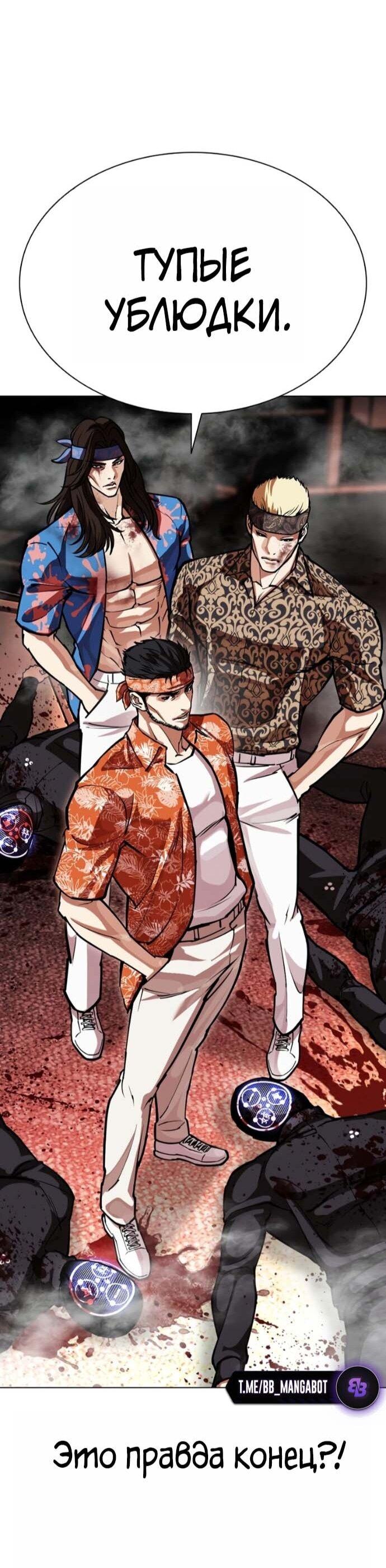 Read Лукизм RU Manga Online