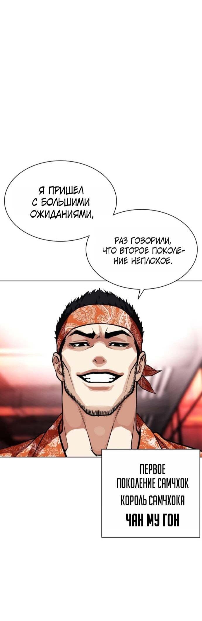Read Лукизм RU Manga Online