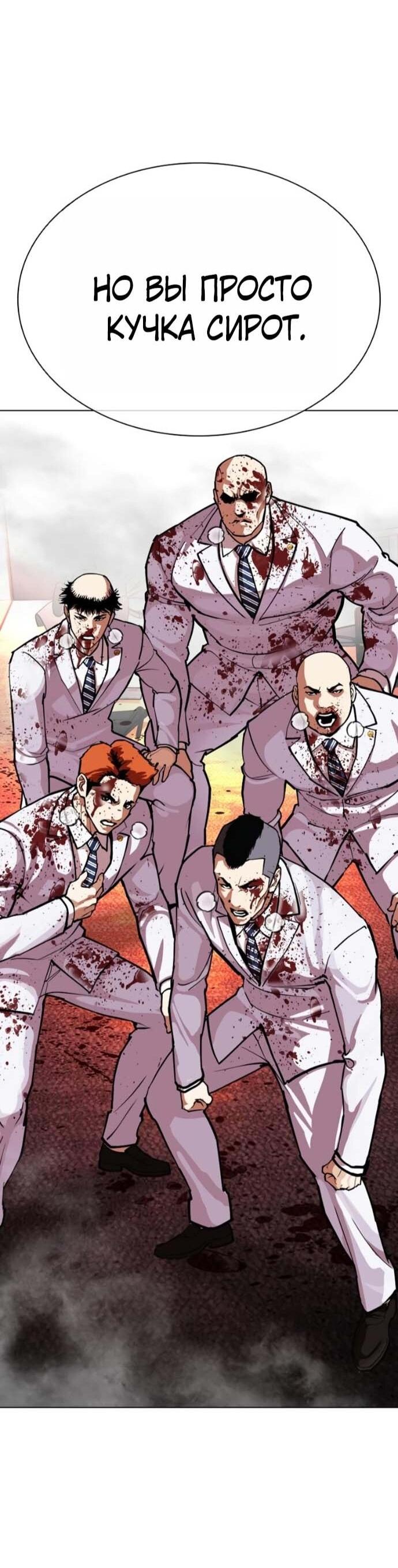 Read Лукизм RU Manga Online