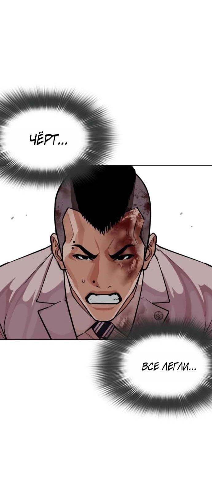 Read Лукизм RU Manga Online