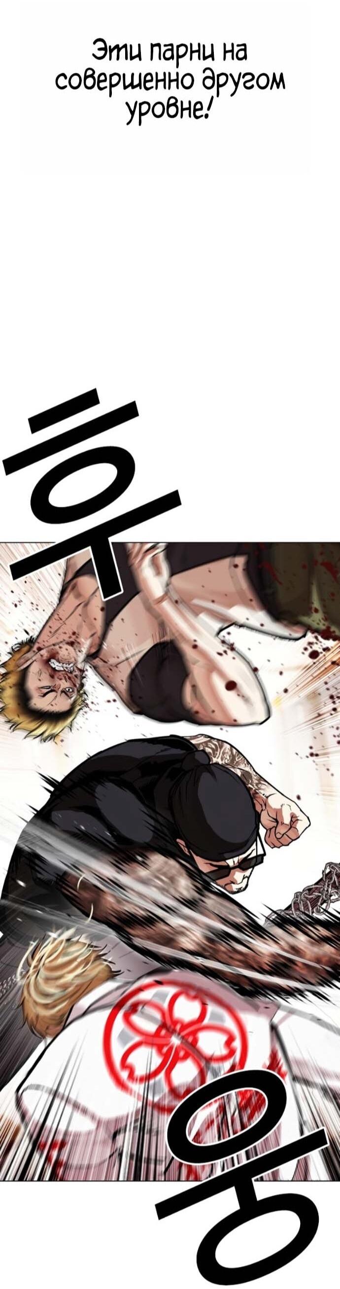Read Лукизм RU Manga Online
