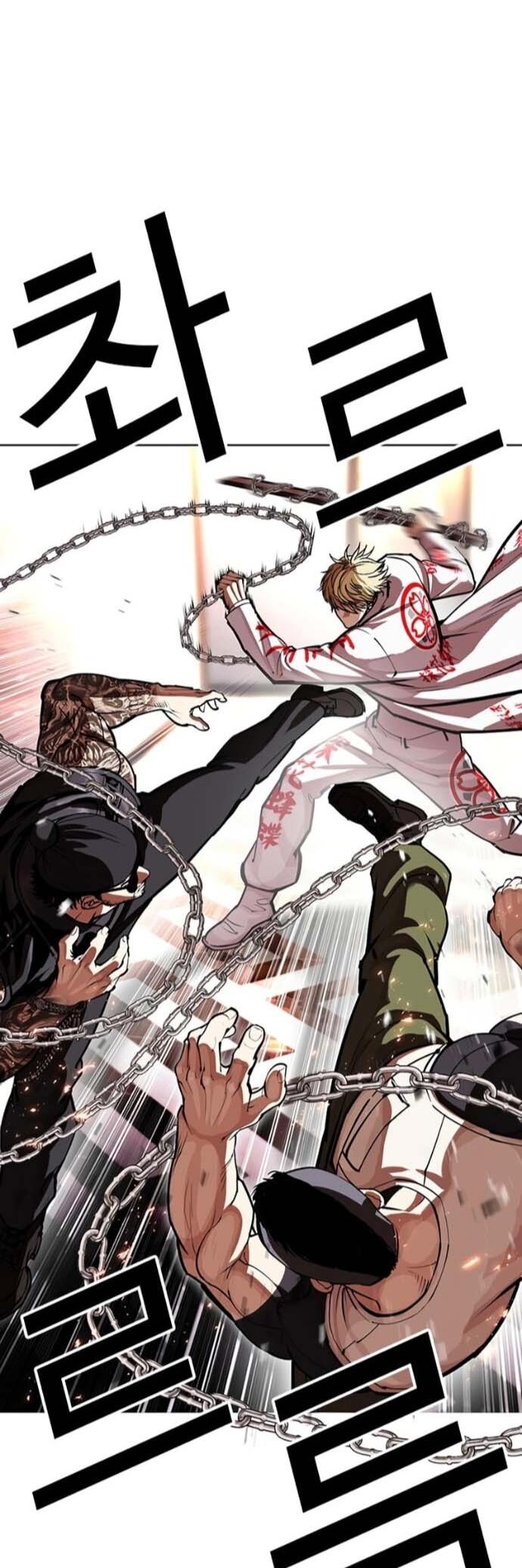 Read Лукизм RU Manga Online