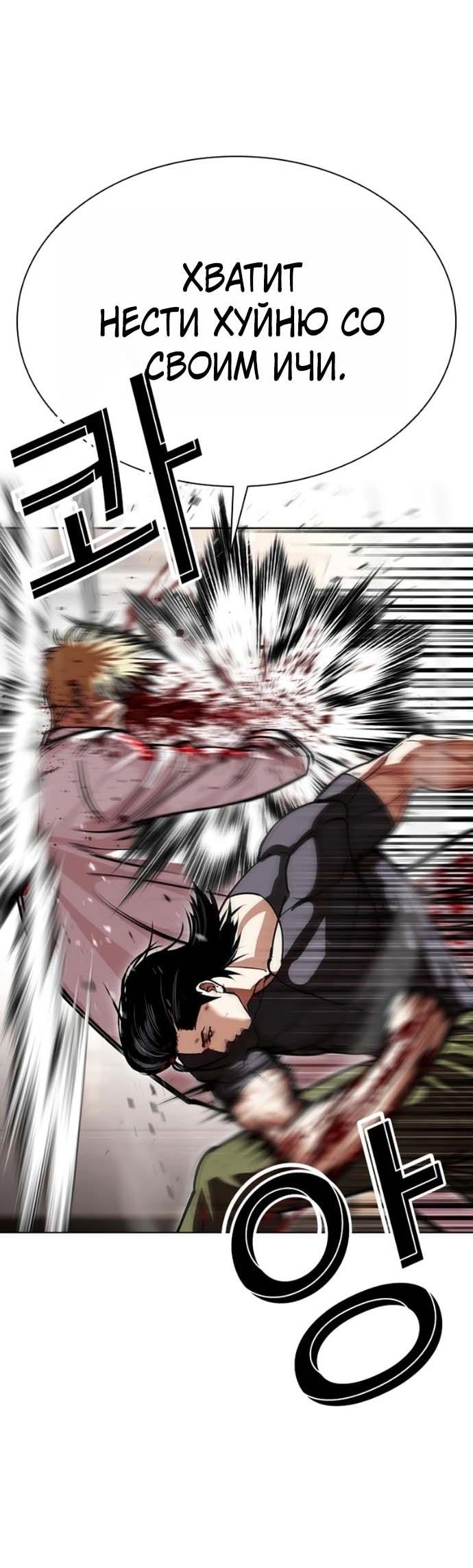 Read Лукизм RU Manga Online