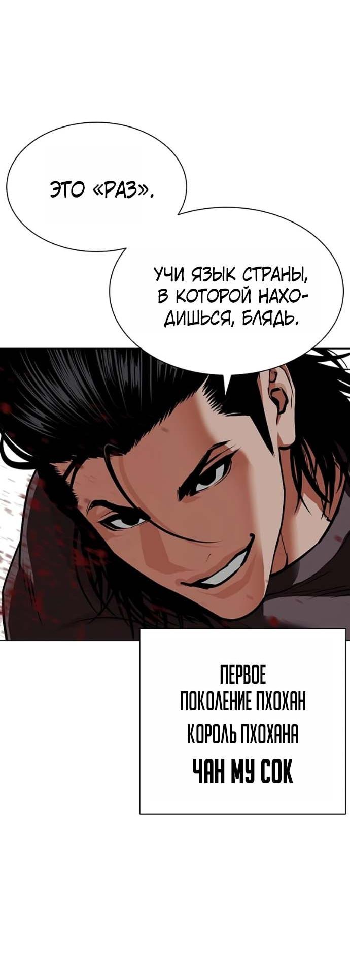 Read Лукизм RU Manga Online