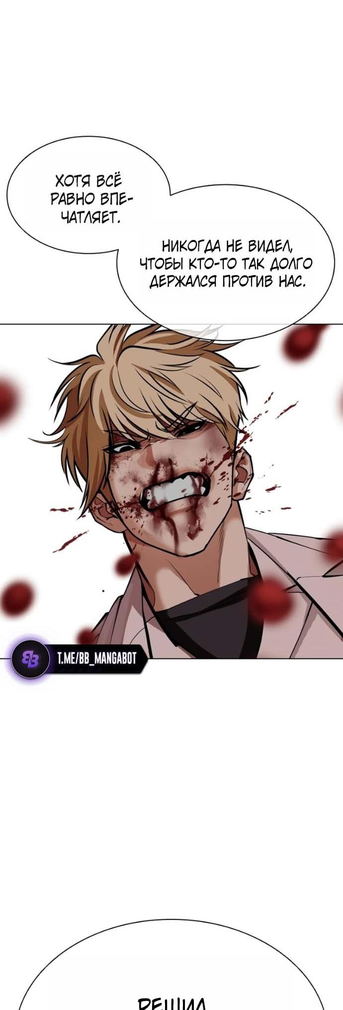 Read Лукизм RU Manga Online