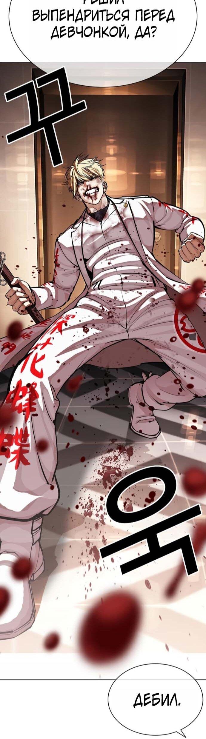 Read Лукизм RU Manga Online