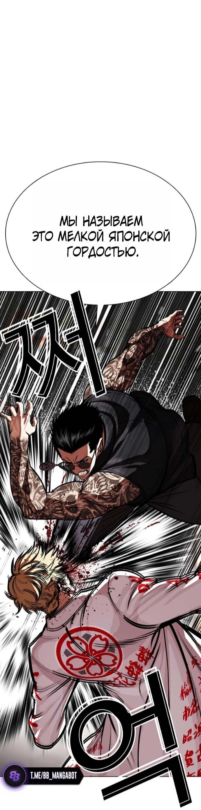 Read Лукизм RU Manga Online