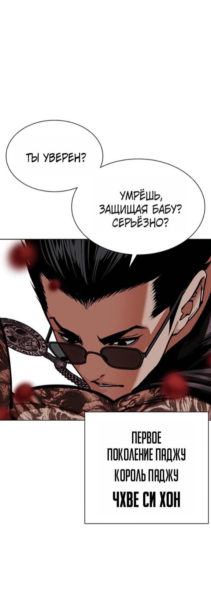 Read Лукизм RU Manga Online