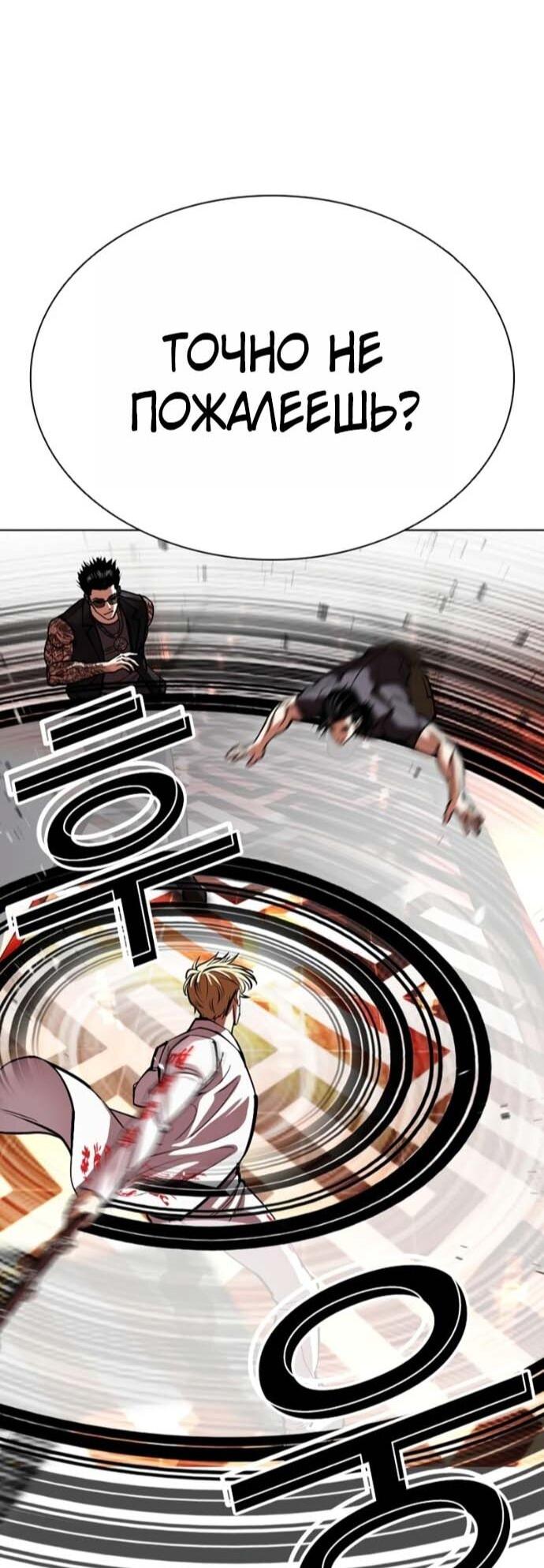 Read Лукизм RU Manga Online