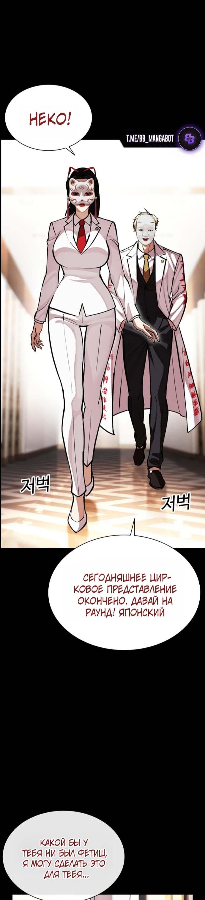 Read Лукизм RU Manga Online