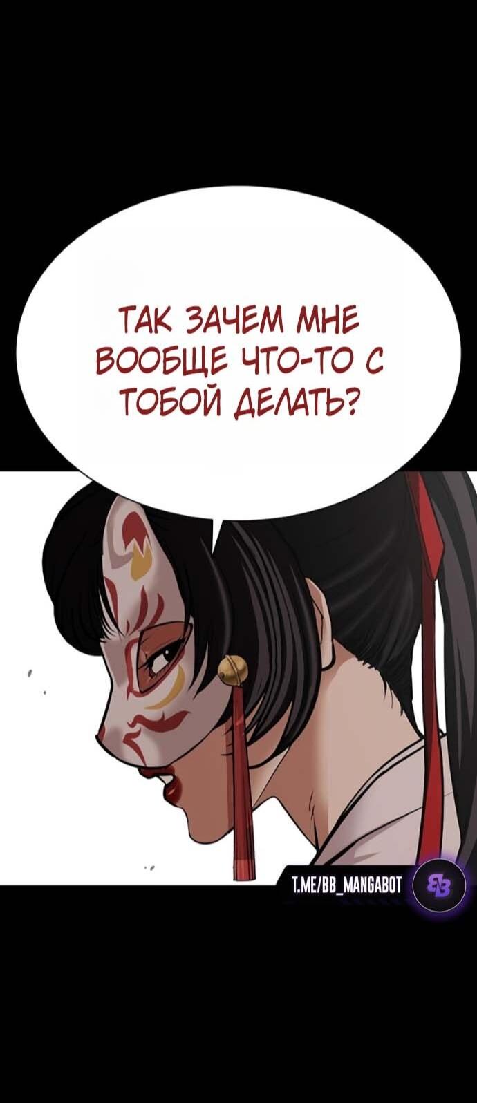 Read Лукизм RU Manga Online
