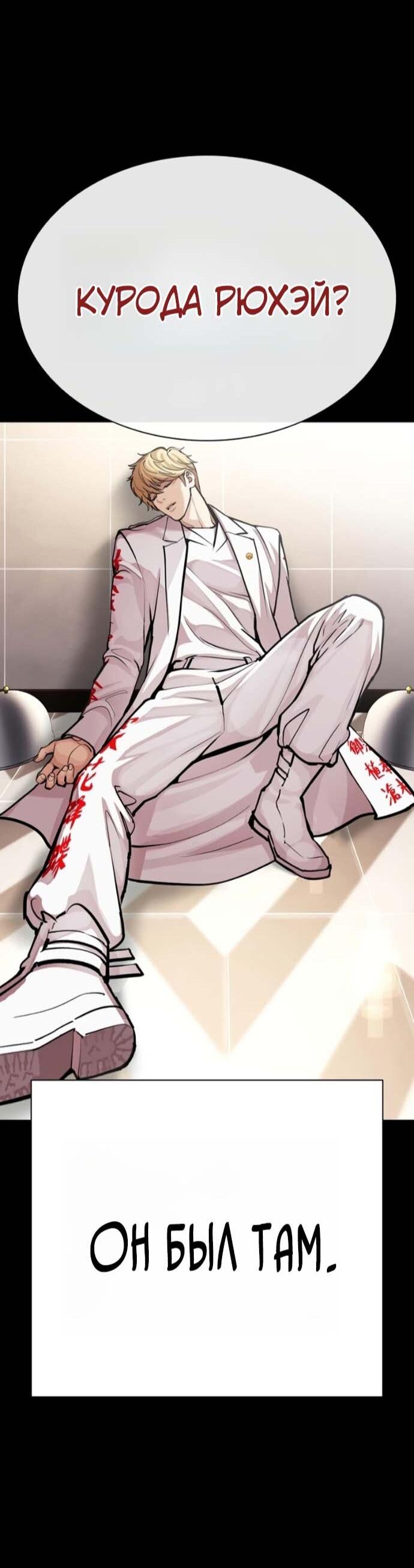 Read Лукизм RU Manga Online