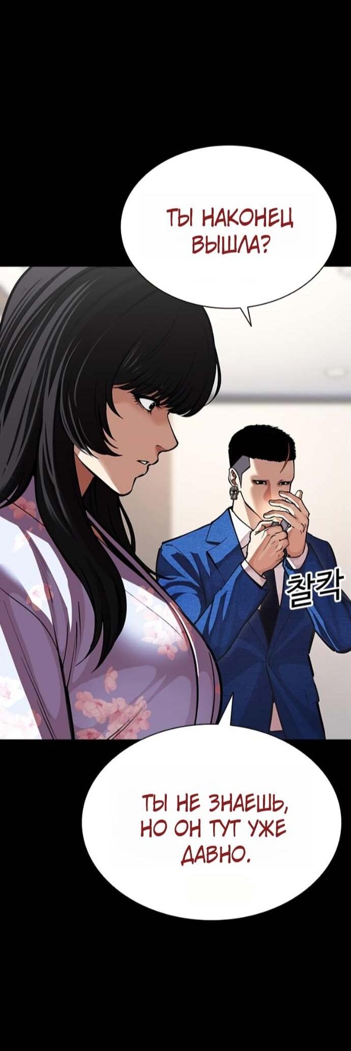 Read Лукизм RU Manga Online