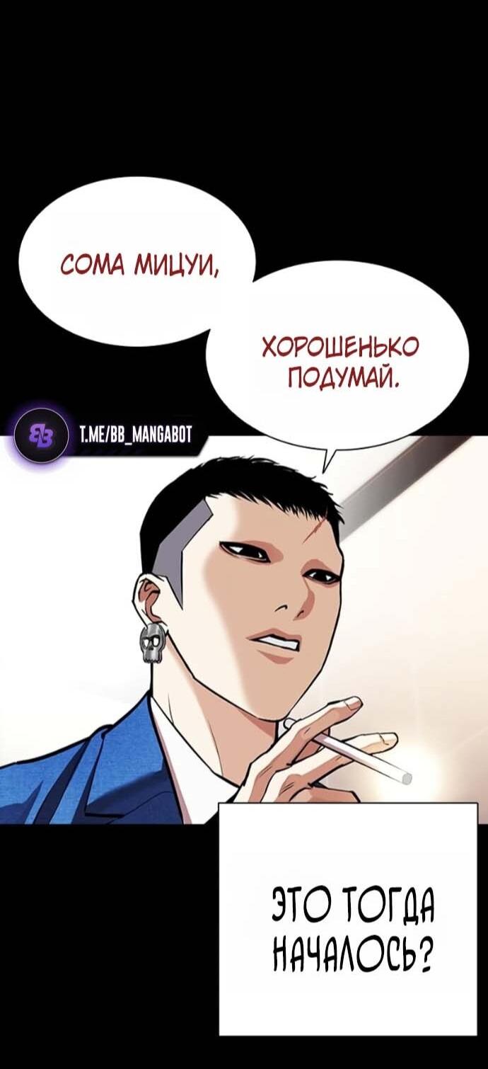 Read Лукизм RU Manga Online
