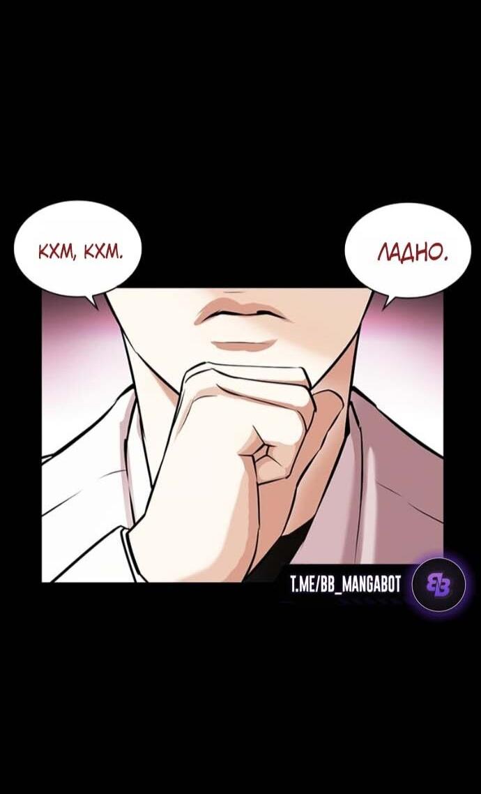 Read Лукизм RU Manga Online