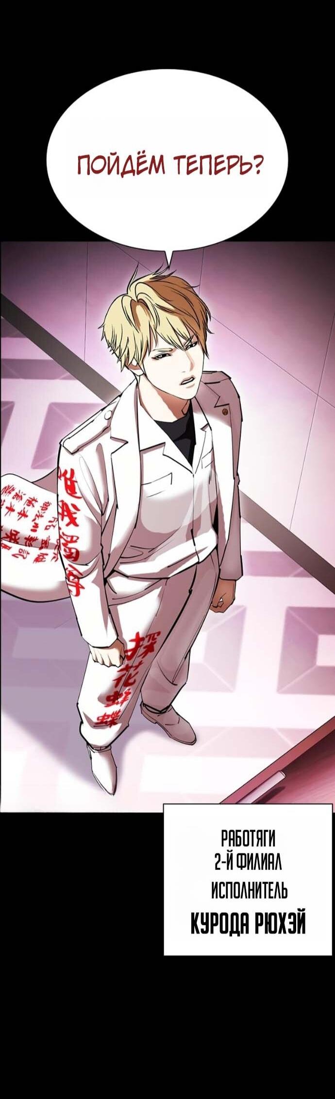 Read Лукизм RU Manga Online