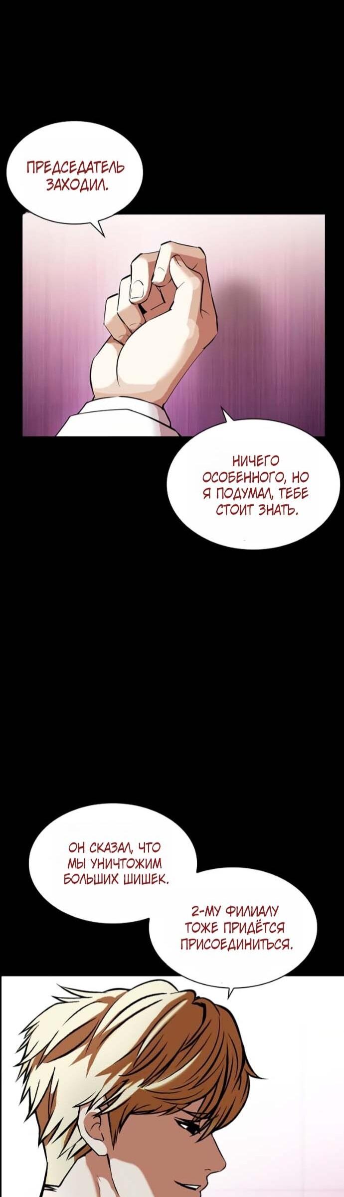 Read Лукизм RU Manga Online