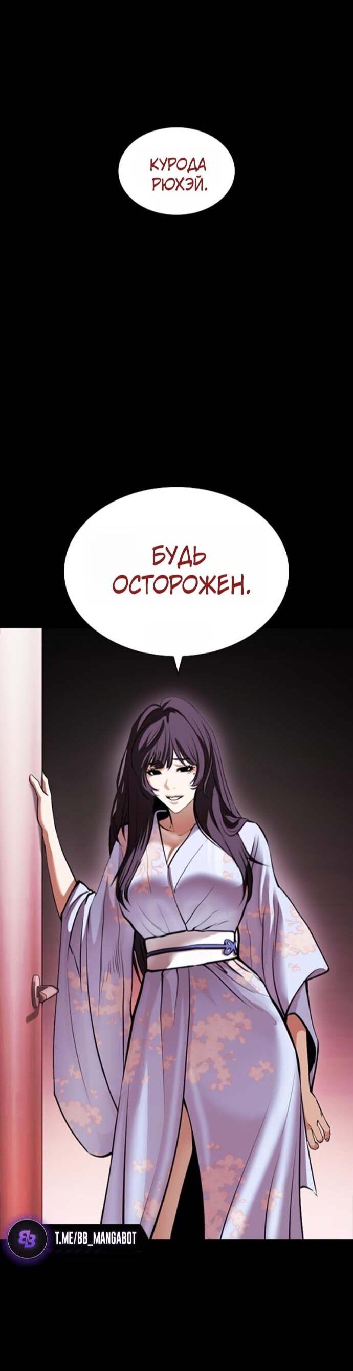 Read Лукизм RU Manga Online