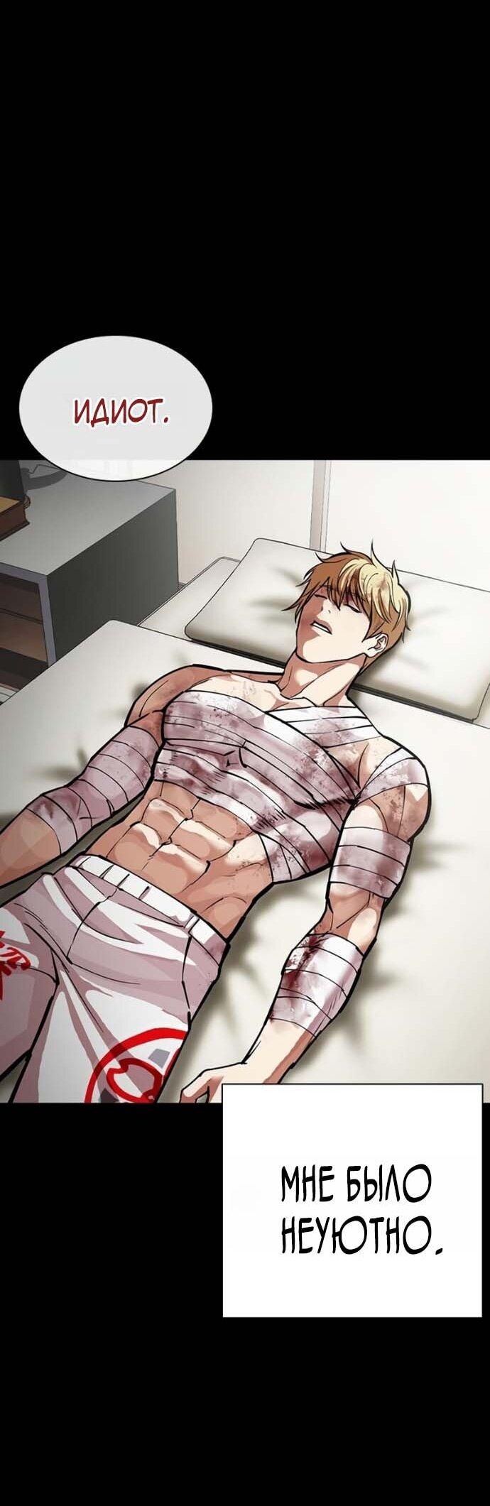 Read Лукизм RU Manga Online