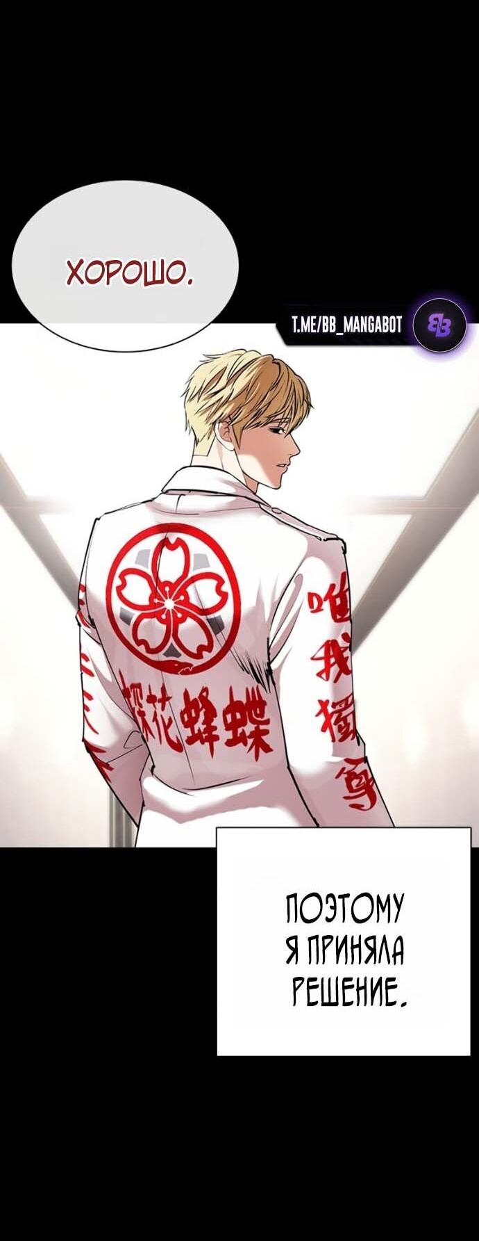 Read Лукизм RU Manga Online