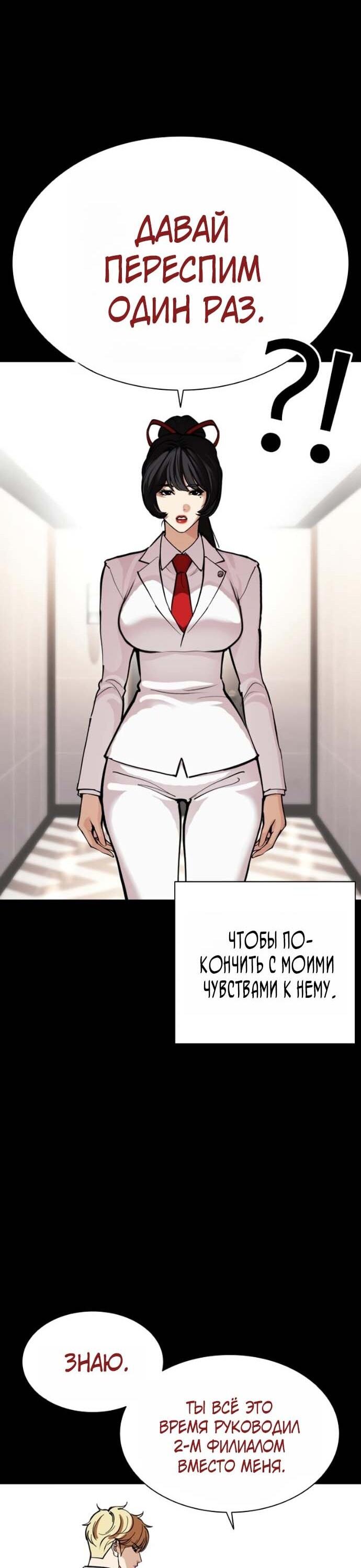 Read Лукизм RU Manga Online