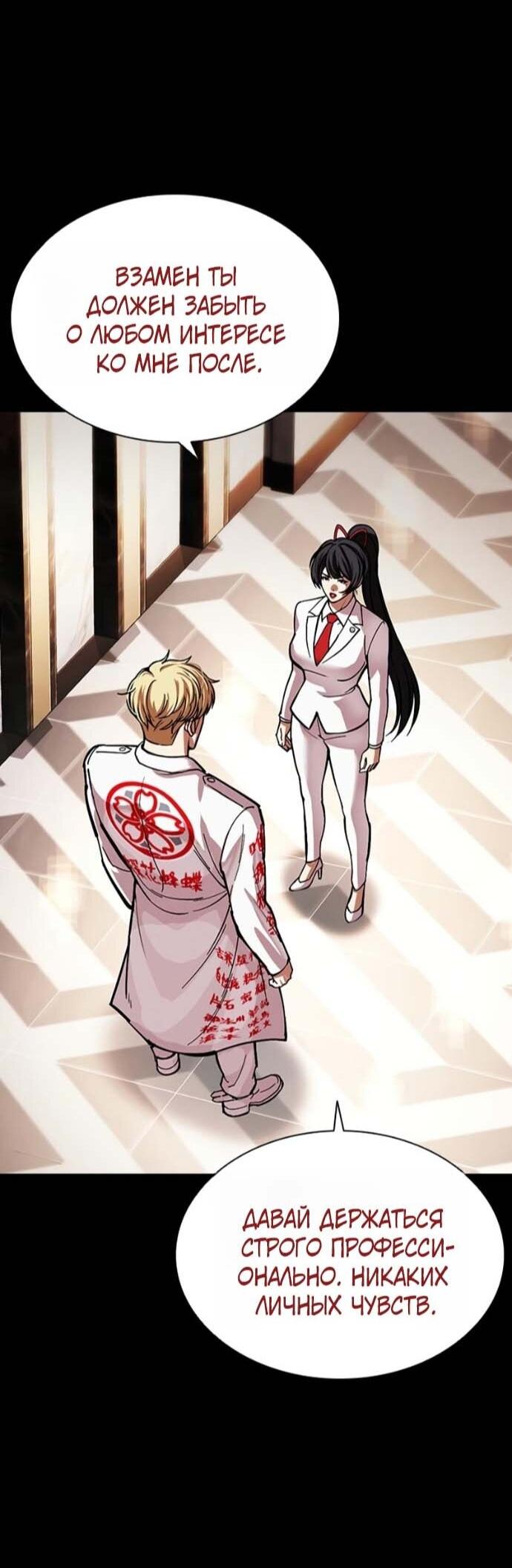 Read Лукизм RU Manga Online