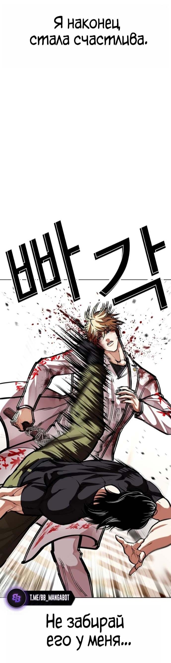 Read Лукизм RU Manga Online