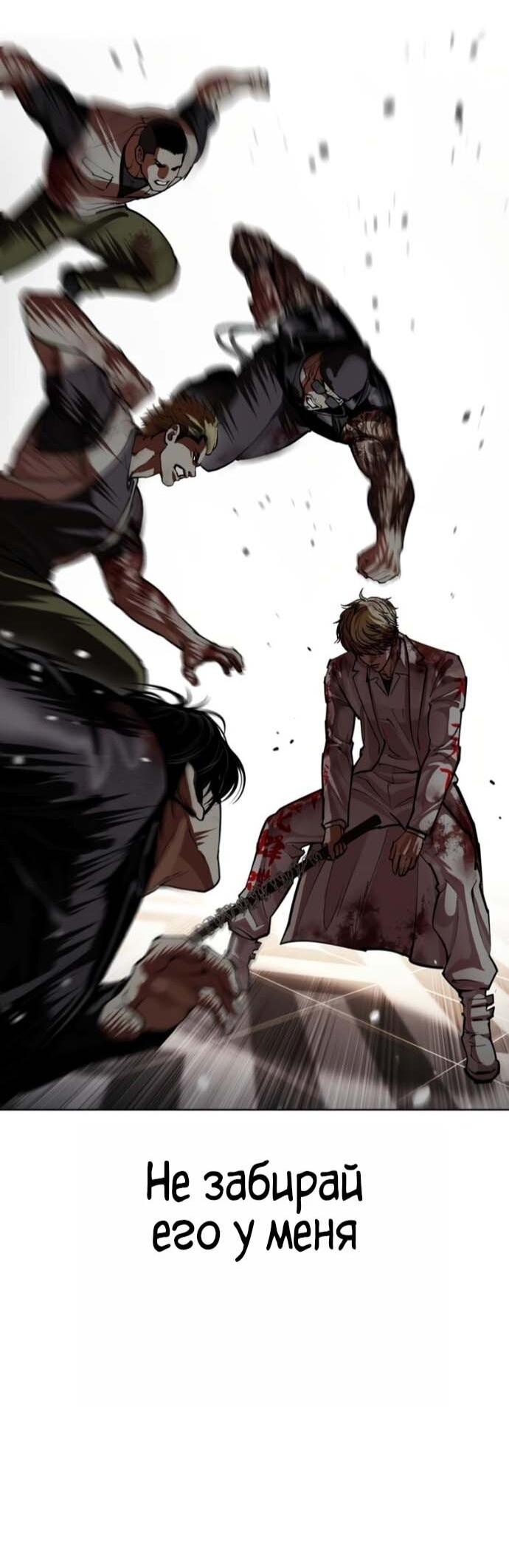 Read Лукизм RU Manga Online