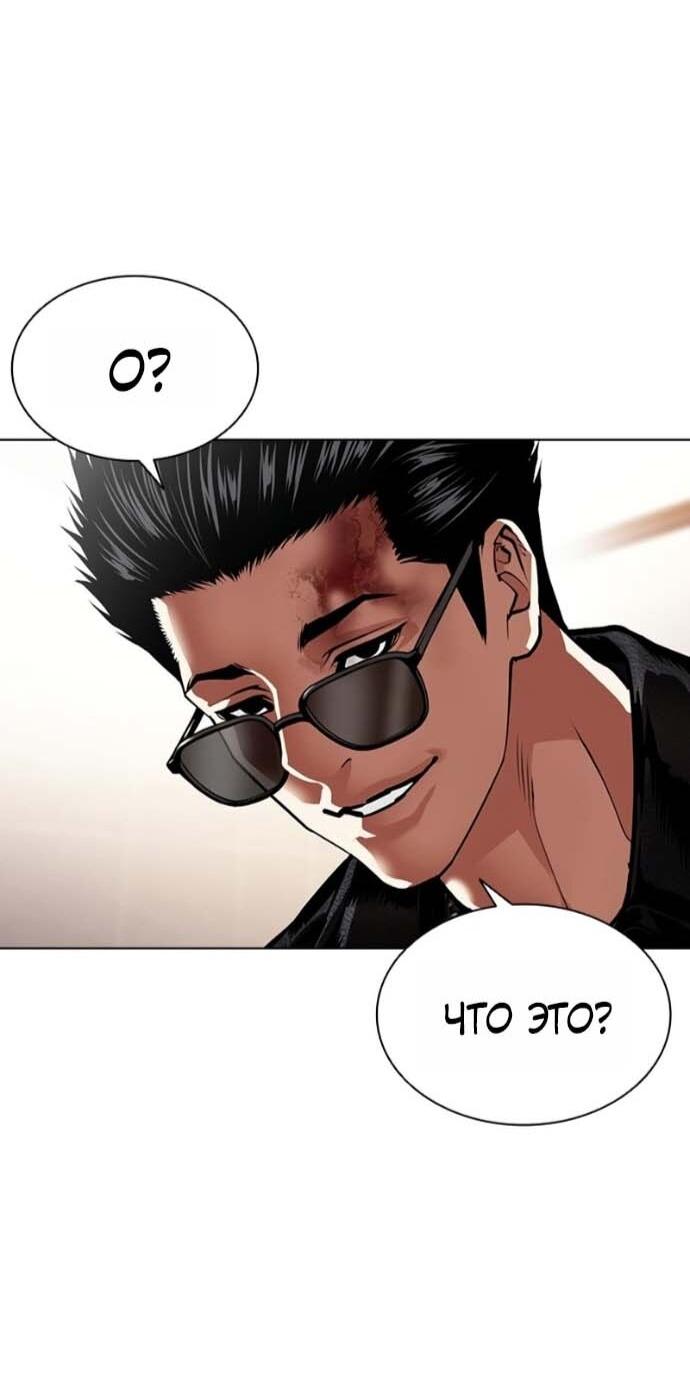 Read Лукизм RU Manga Online