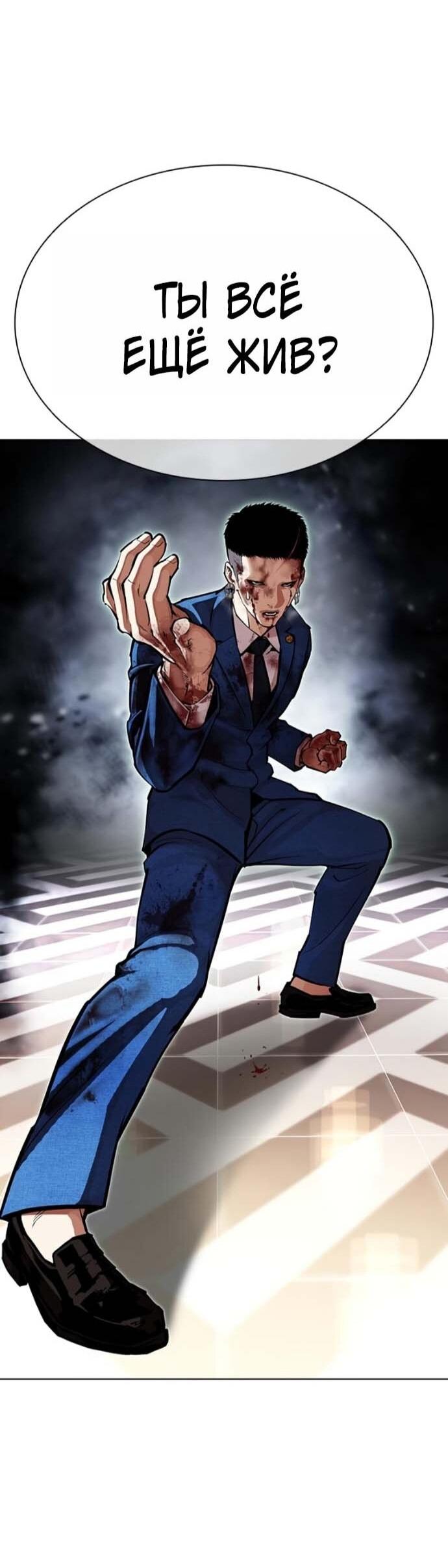 Read Лукизм RU Manga Online