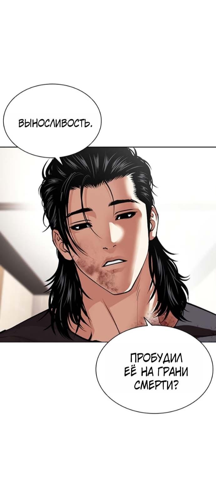 Read Лукизм RU Manga Online