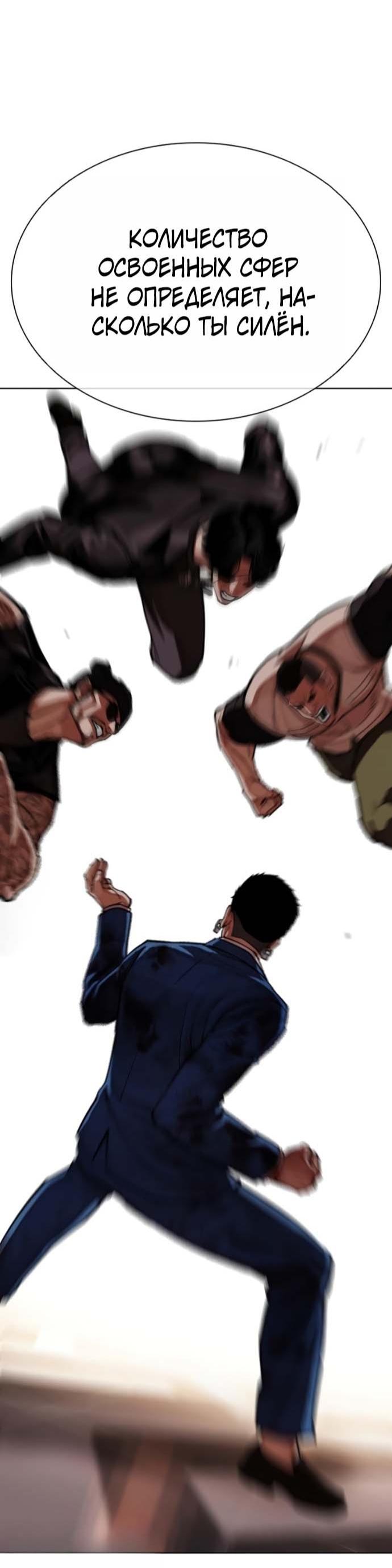 Read Лукизм RU Manga Online