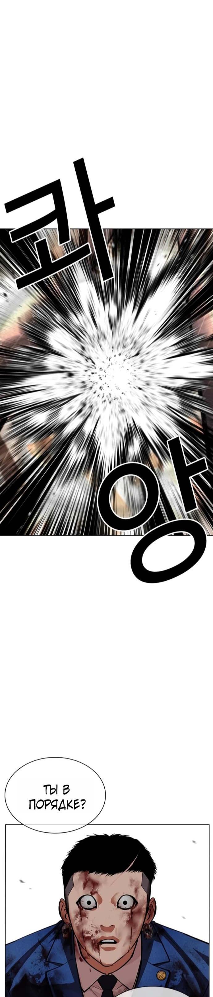Read Лукизм RU Manga Online