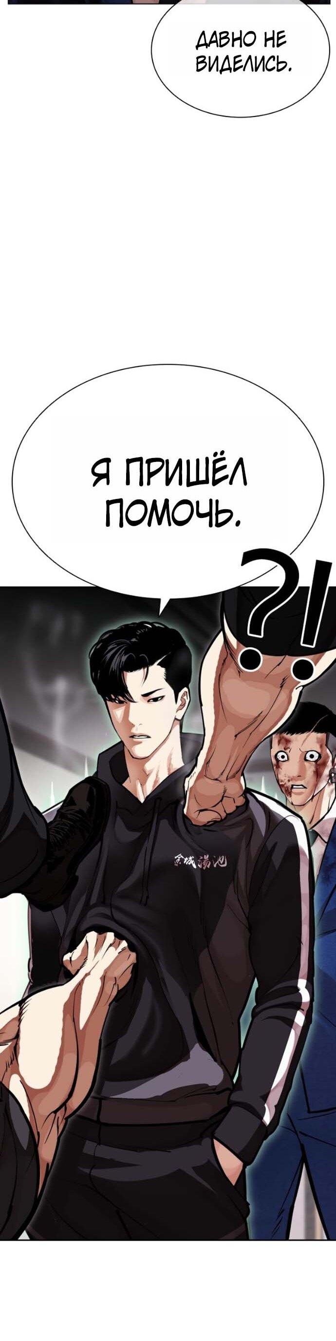 Read Лукизм RU Manga Online
