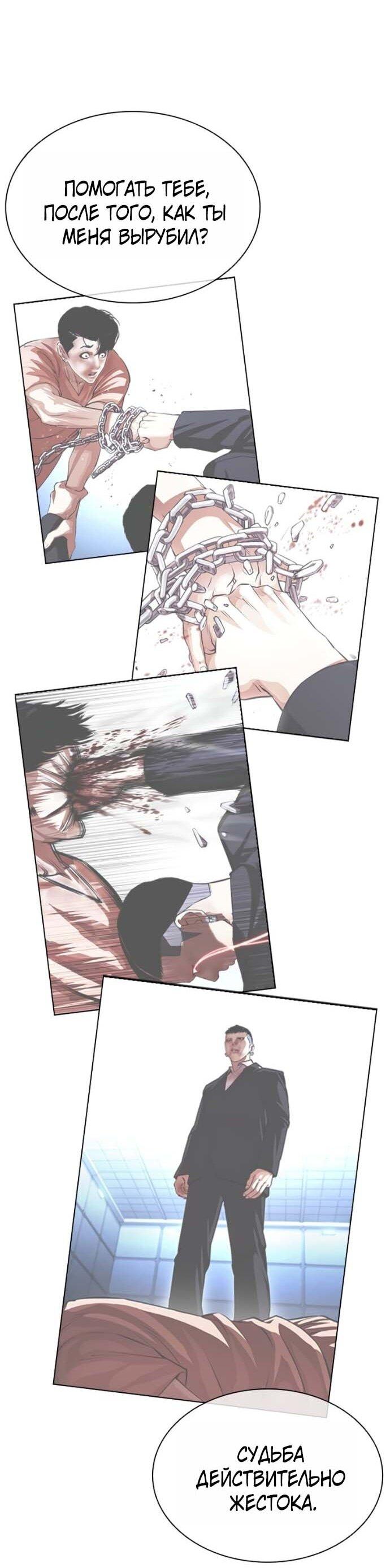 Read Лукизм RU Manga Online