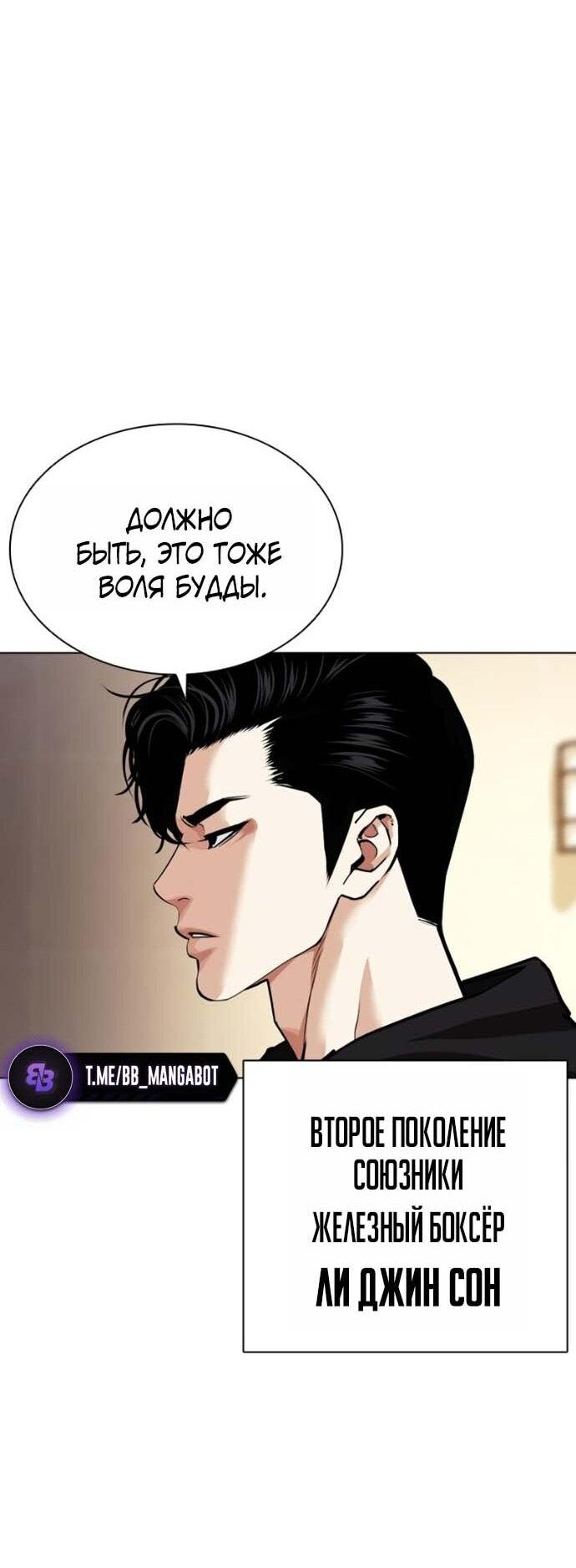Read Лукизм RU Manga Online