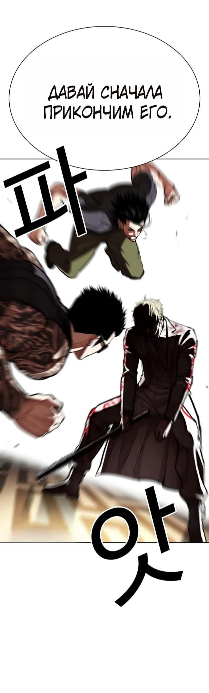 Read Лукизм RU Manga Online