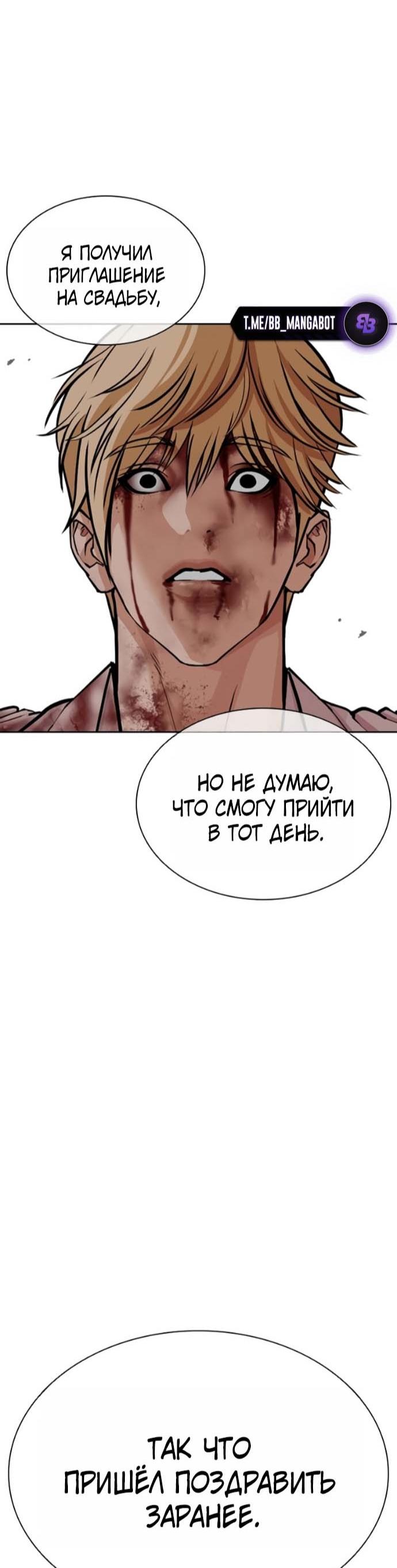 Read Лукизм RU Manga Online