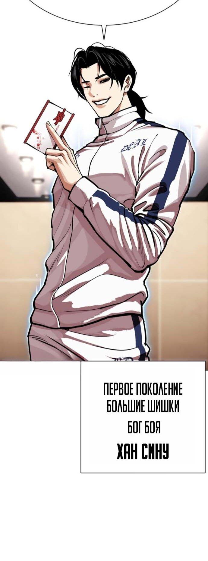 Read Лукизм RU Manga Online