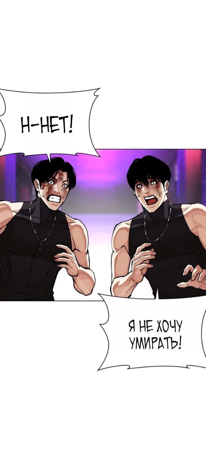 Read Лукизм RU Manga Online