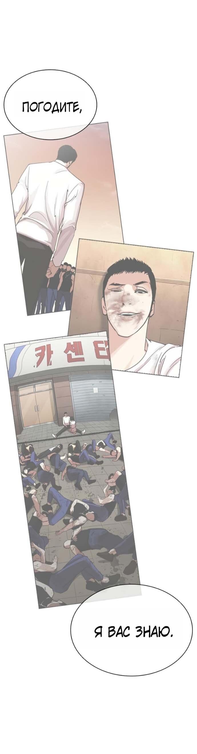 Read Лукизм RU Manga Online