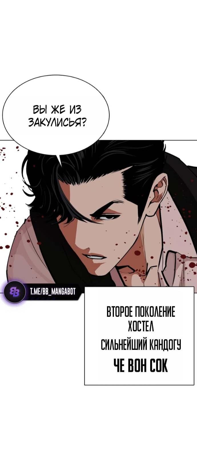 Read Лукизм RU Manga Online